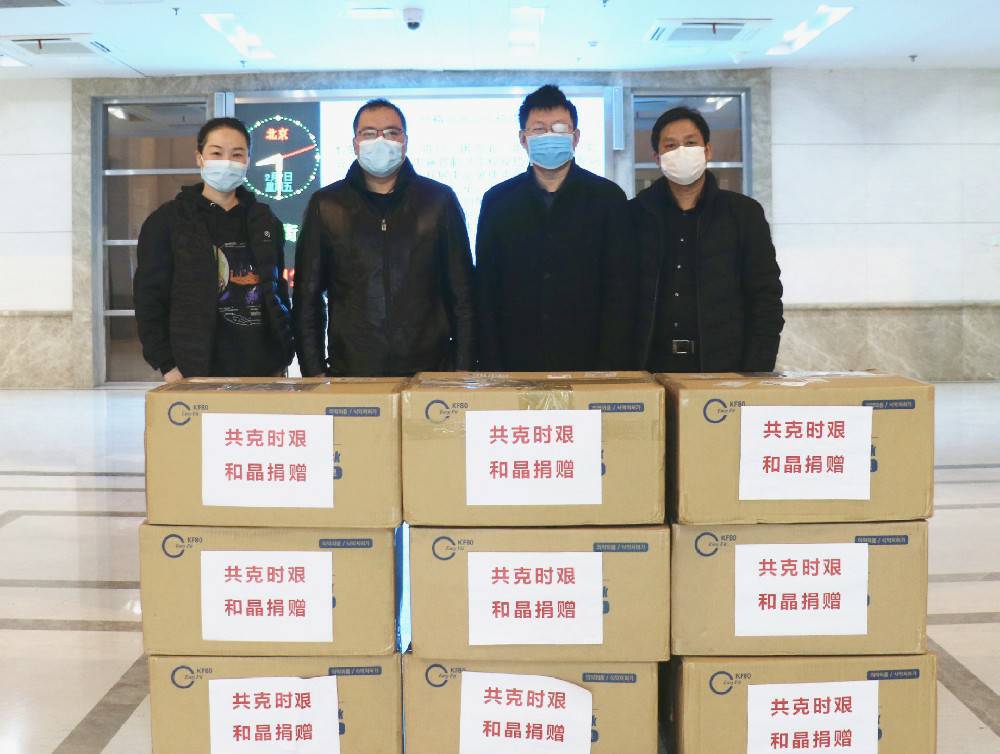 开云手机站登入-开云online(中国)科技捐赠防疫物资支援战“疫”一线