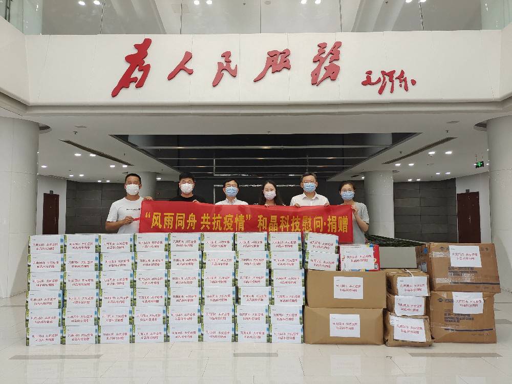 “风雨同舟 共抗疫情”  开云手机站登入-开云online(中国)科技向街道捐赠防疫物资